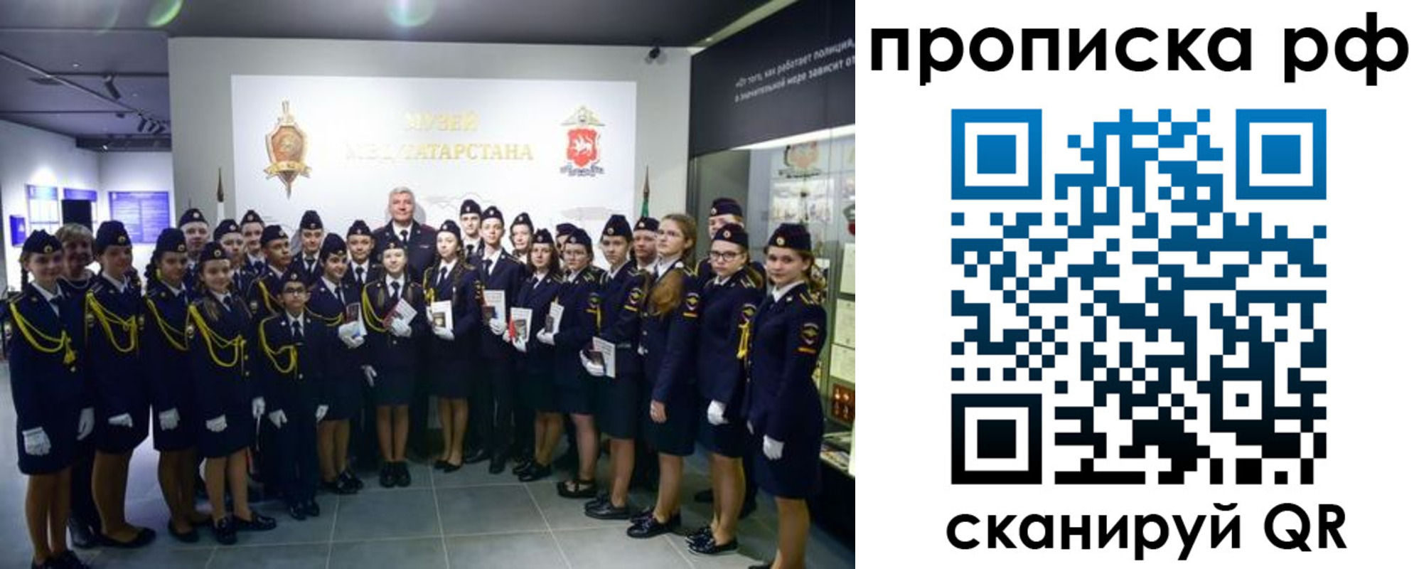 временная регистрация для школы в Бавлах