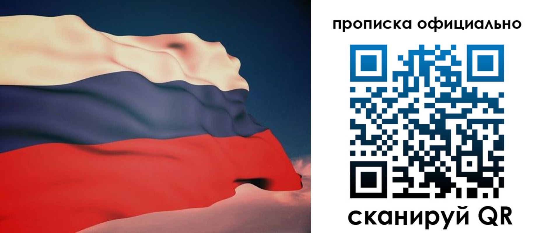 временная регистрация собственник в Бавлах